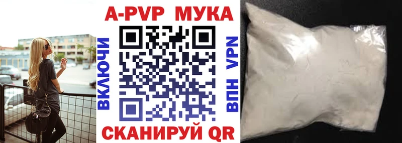 APVP мука  Можга 