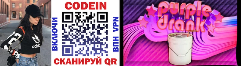 где можно купить   Можга  Codein напиток Lean (лин) 