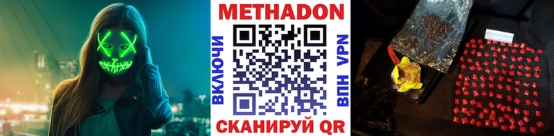 Метадон мёд  Можга 